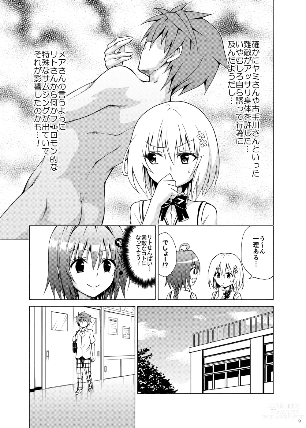 Page 8 of doujinshi Mezase! Rakuen Keikaku ~Soushuuhen Gekan~