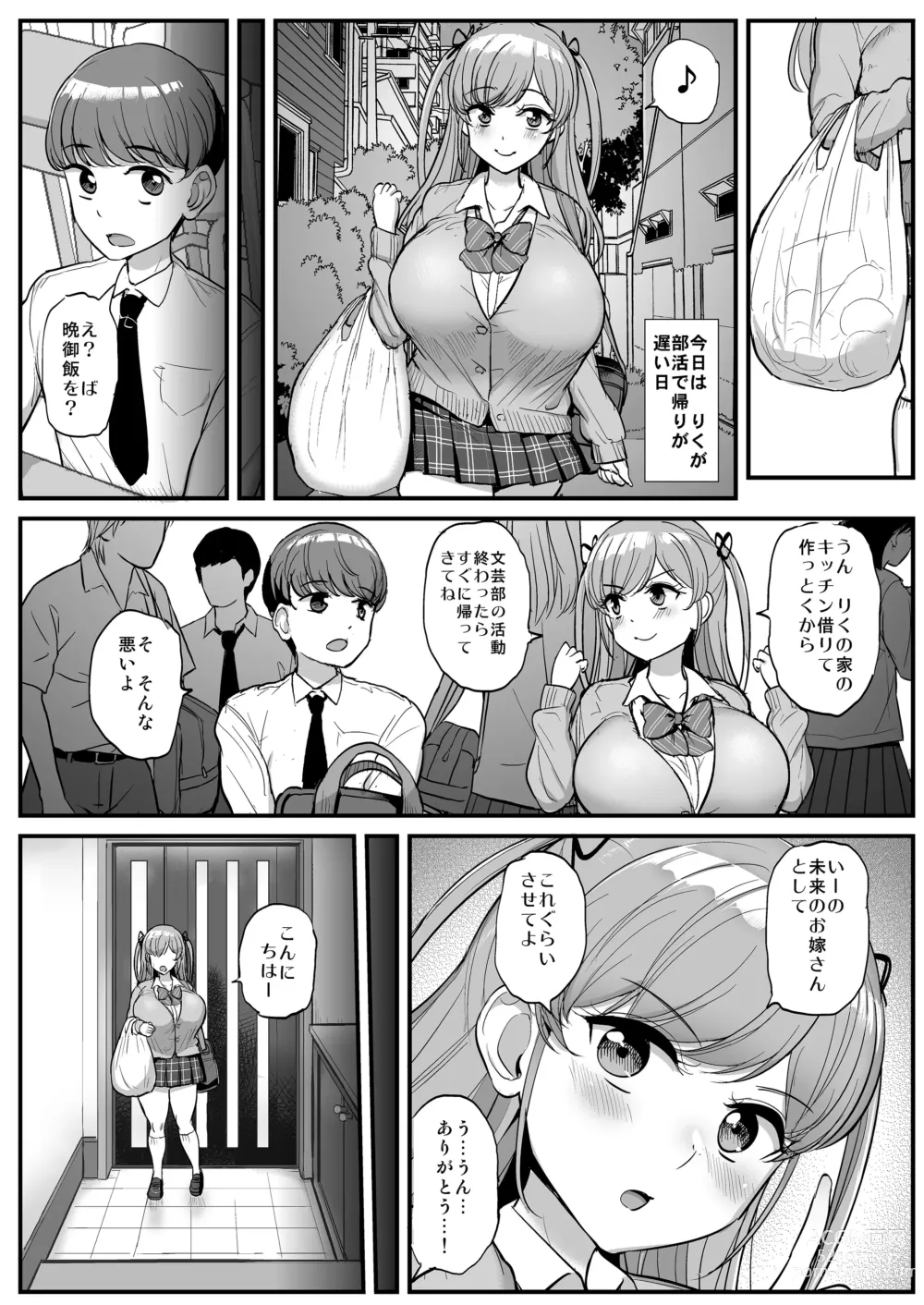 Page 6 of doujinshi Minimum Kanojo Wa Oyaji No Seidorei Completo