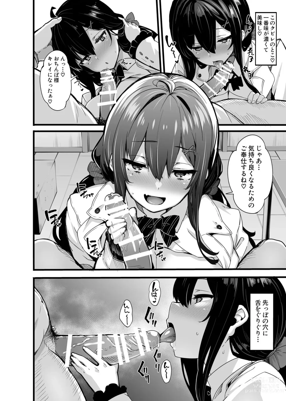 Page 138 of doujinshi nonohara yuzuka no himitsu no haishin episode1~4 + special