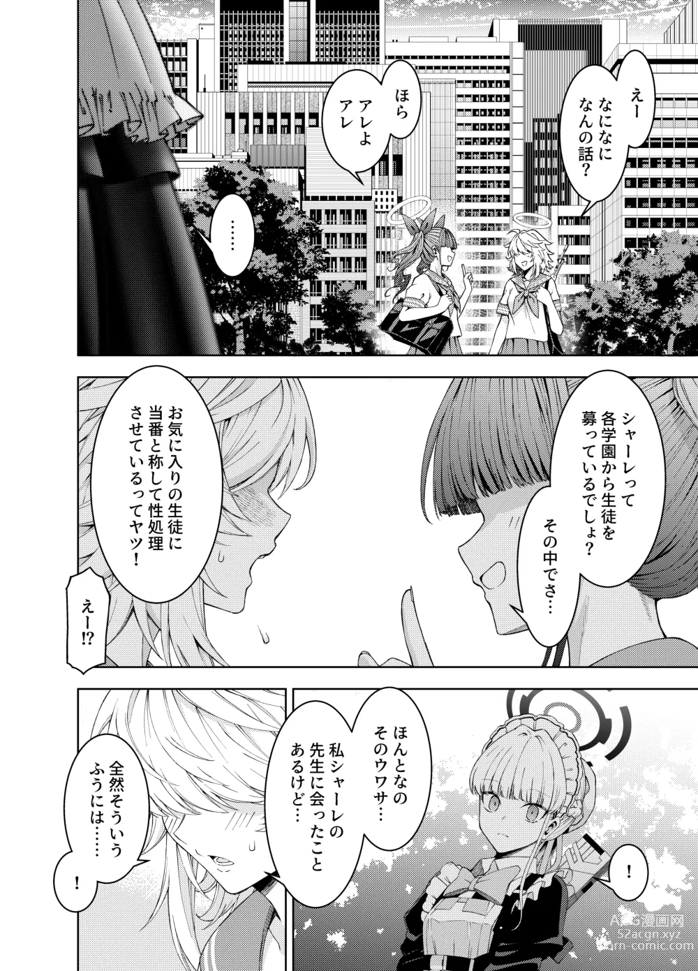 Page 4 of doujinshi Toki, Tokidoki