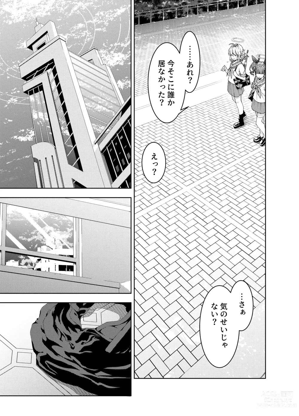 Page 5 of doujinshi Toki, Tokidoki