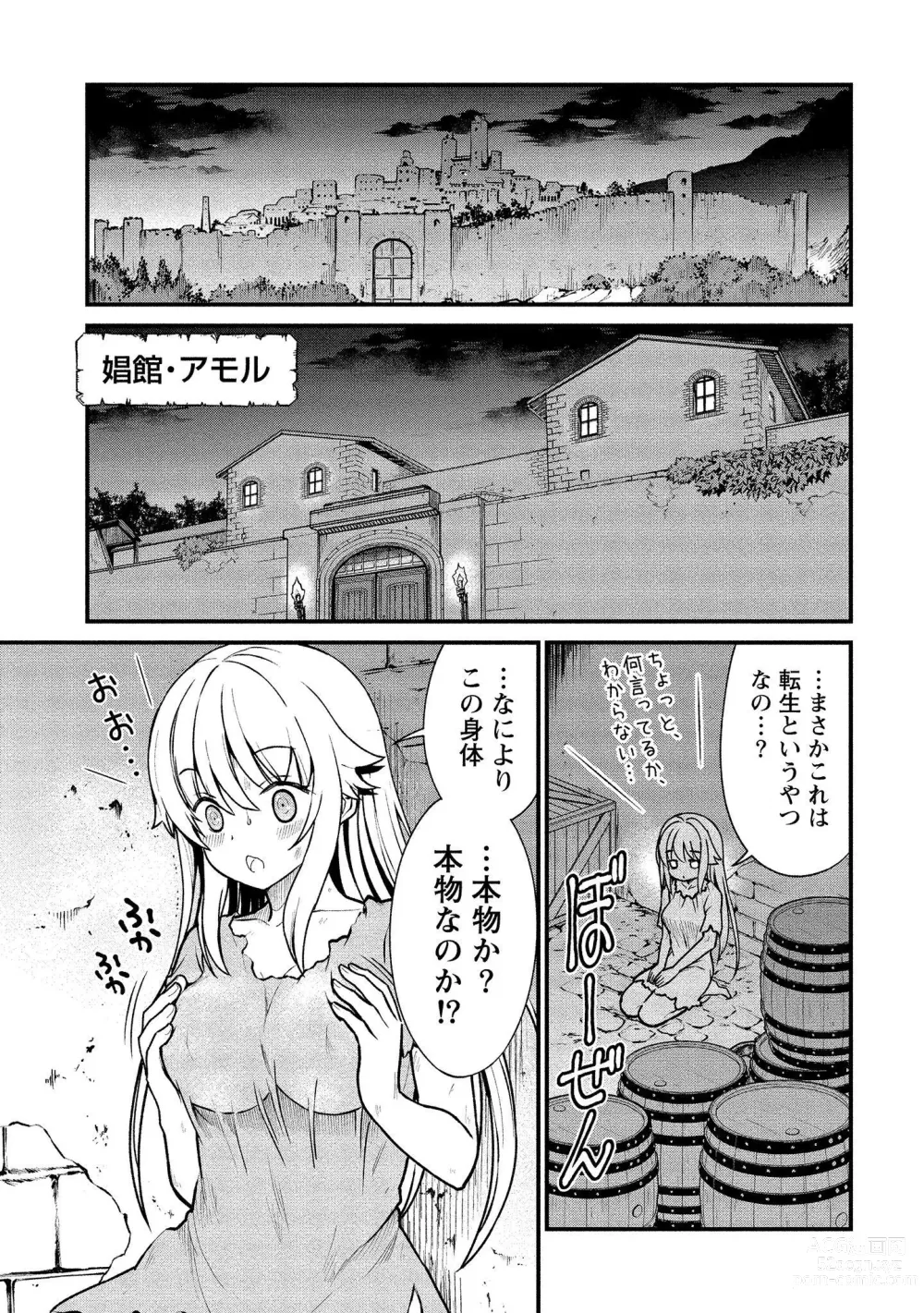 Page 11 of manga Kukkorose no Himekishi to nari, Yuri Shoukan de Hataraku koto ni Narimashita vol.1