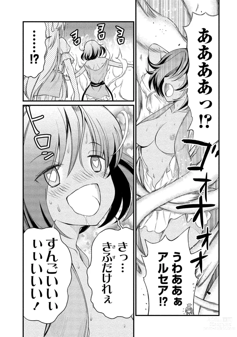 Page 153 of manga Kukkorose no Himekishi to nari, Yuri Shoukan de Hataraku koto ni Narimashita vol.1