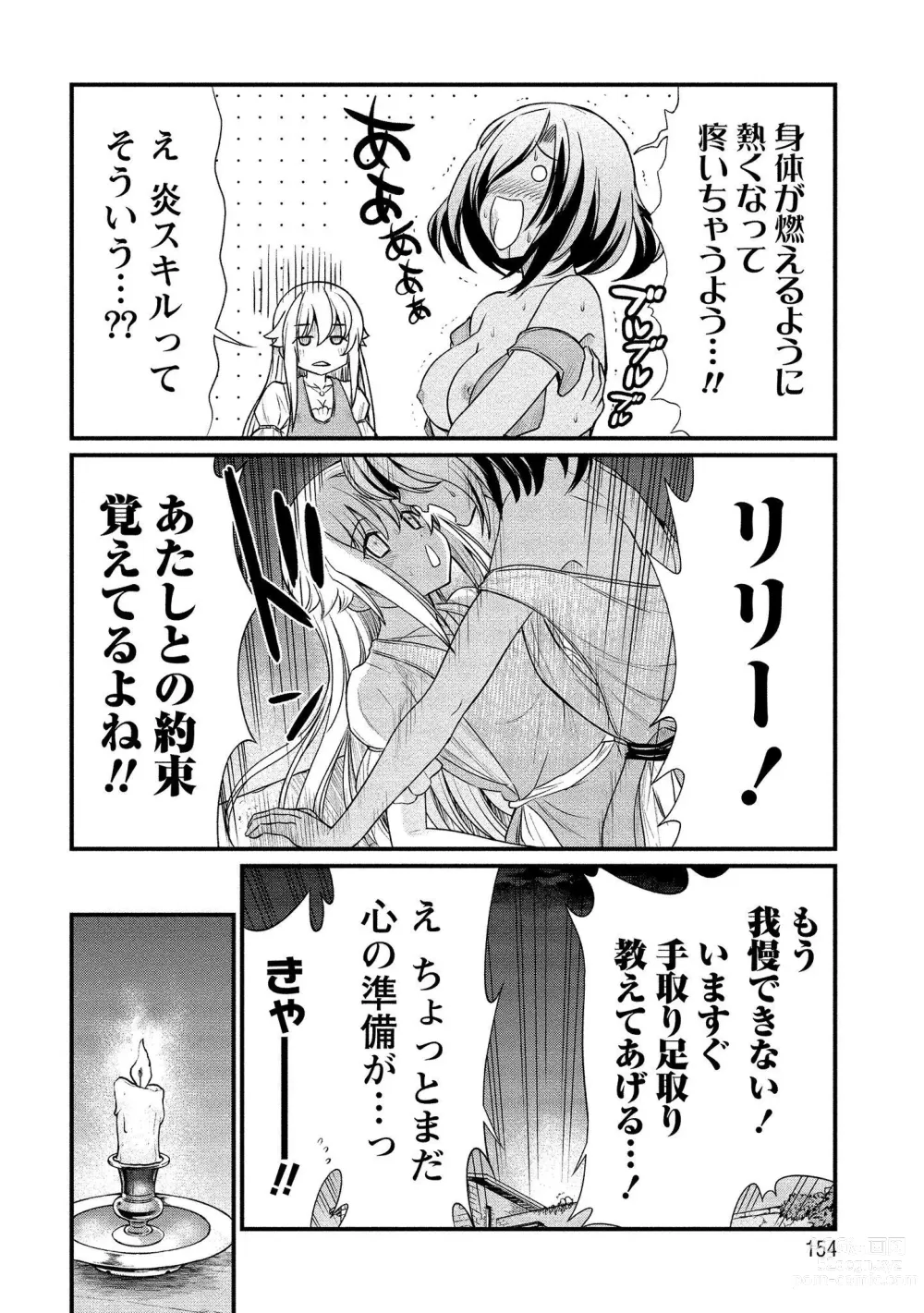 Page 154 of manga Kukkorose no Himekishi to nari, Yuri Shoukan de Hataraku koto ni Narimashita vol.1