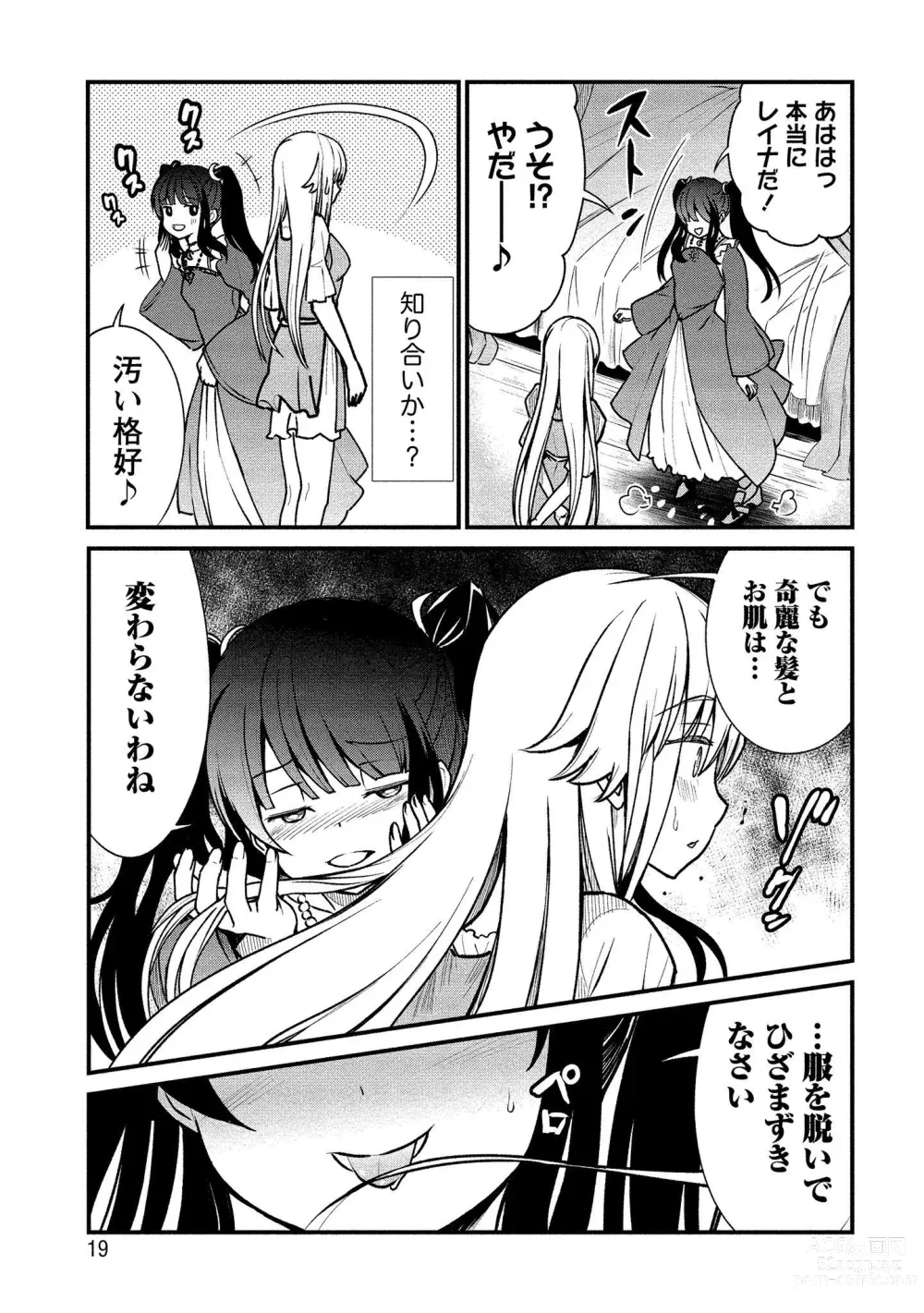 Page 19 of manga Kukkorose no Himekishi to nari, Yuri Shoukan de Hataraku koto ni Narimashita vol.1