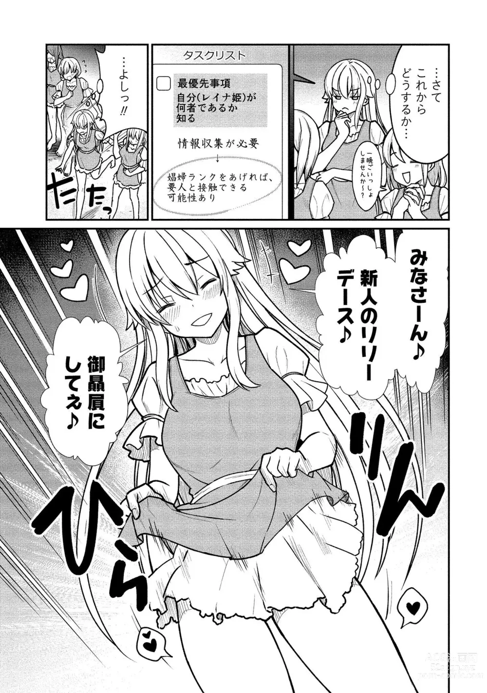 Page 35 of manga Kukkorose no Himekishi to nari, Yuri Shoukan de Hataraku koto ni Narimashita vol.1