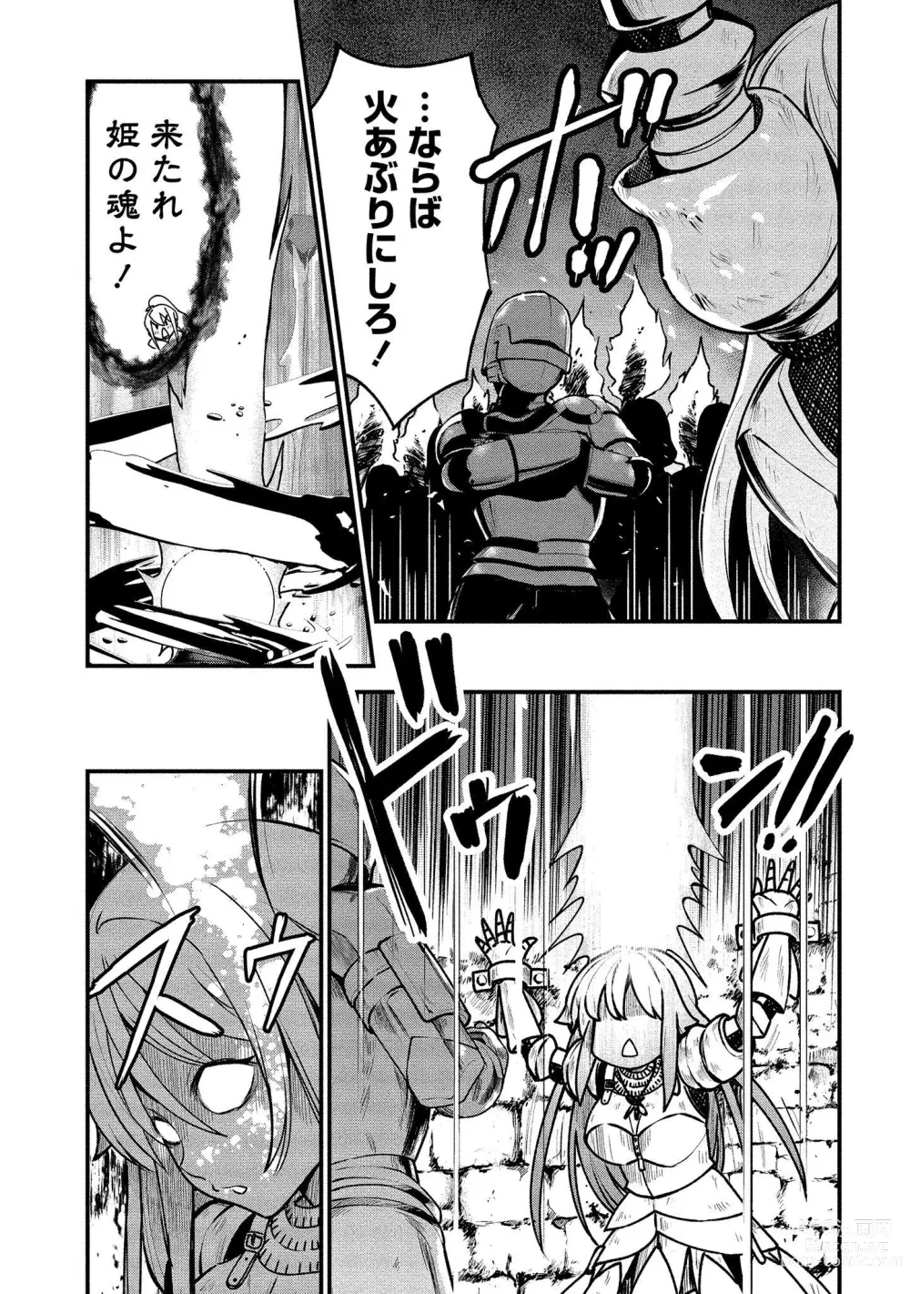 Page 7 of manga Kukkorose no Himekishi to nari, Yuri Shoukan de Hataraku koto ni Narimashita vol.1