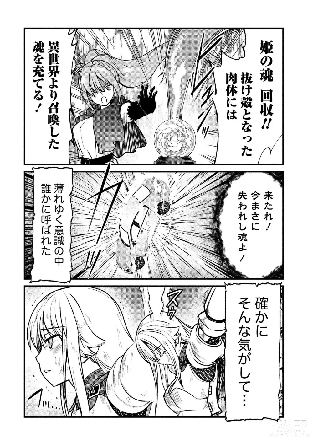 Page 8 of manga Kukkorose no Himekishi to nari, Yuri Shoukan de Hataraku koto ni Narimashita vol.1