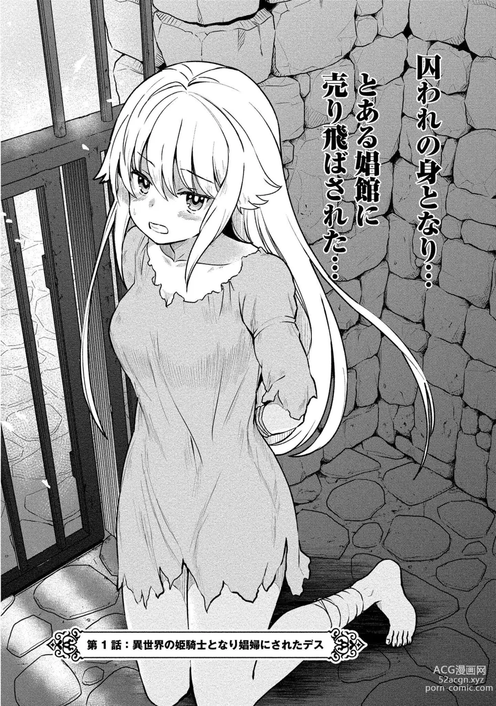 Page 10 of manga Kukkorose no Himekishi to nari, Yuri Shoukan de Hataraku koto ni Narimashita vol.1
