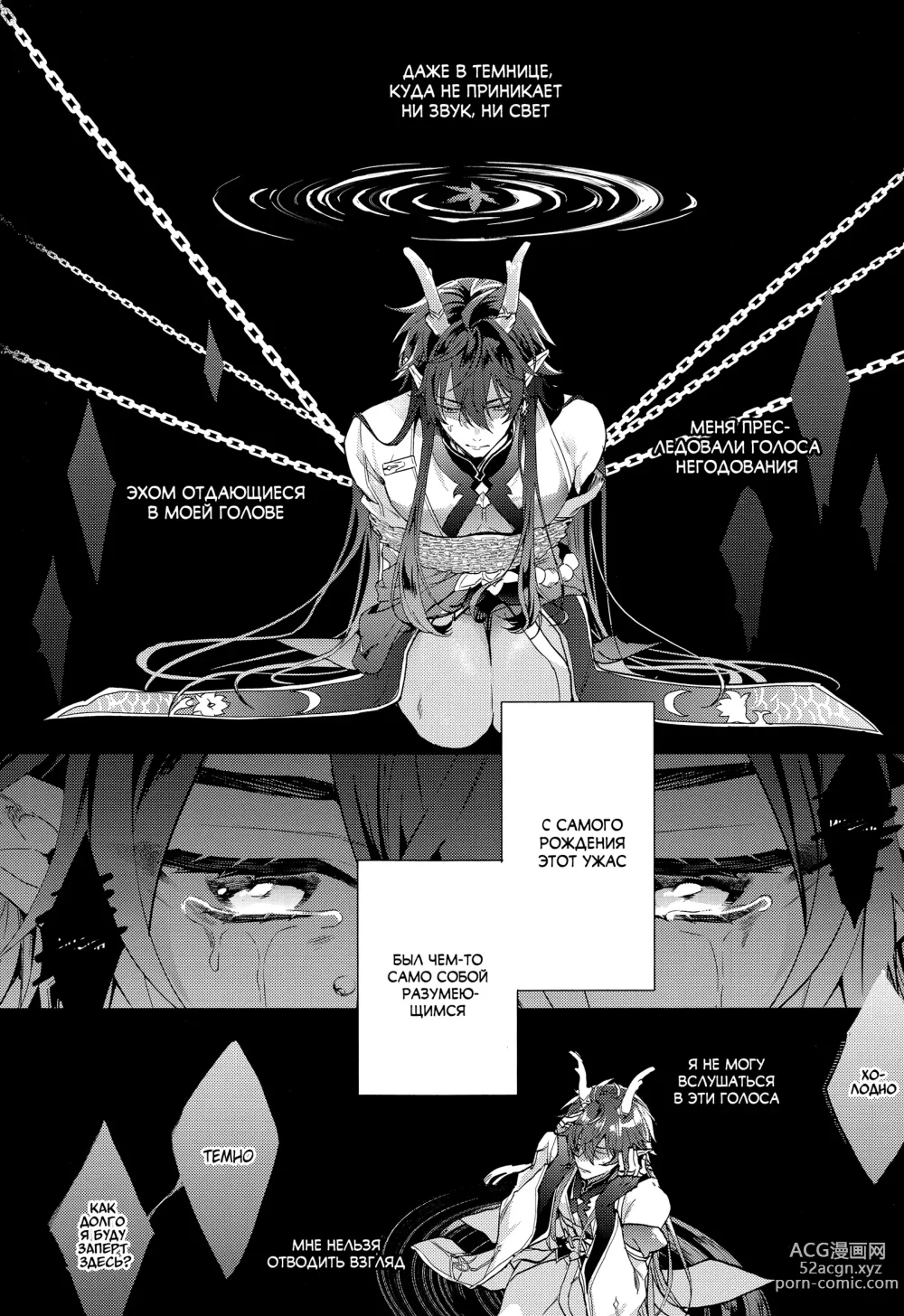 Page 3 of doujinshi Как оказать первую помощь дракону в затруднительном положении