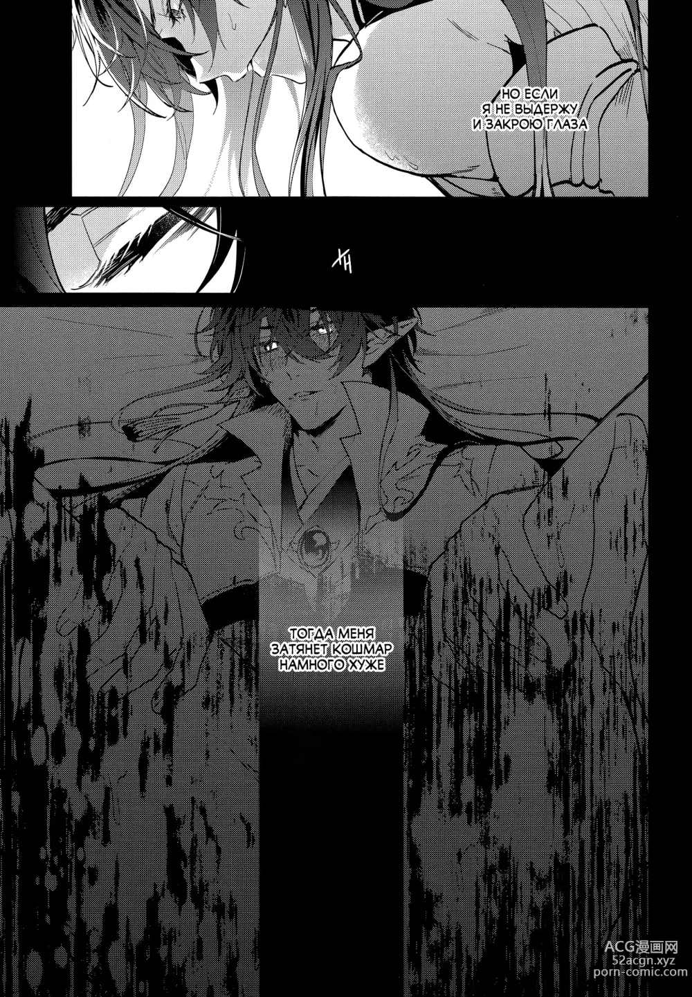 Page 4 of doujinshi Как оказать первую помощь дракону в затруднительном положении