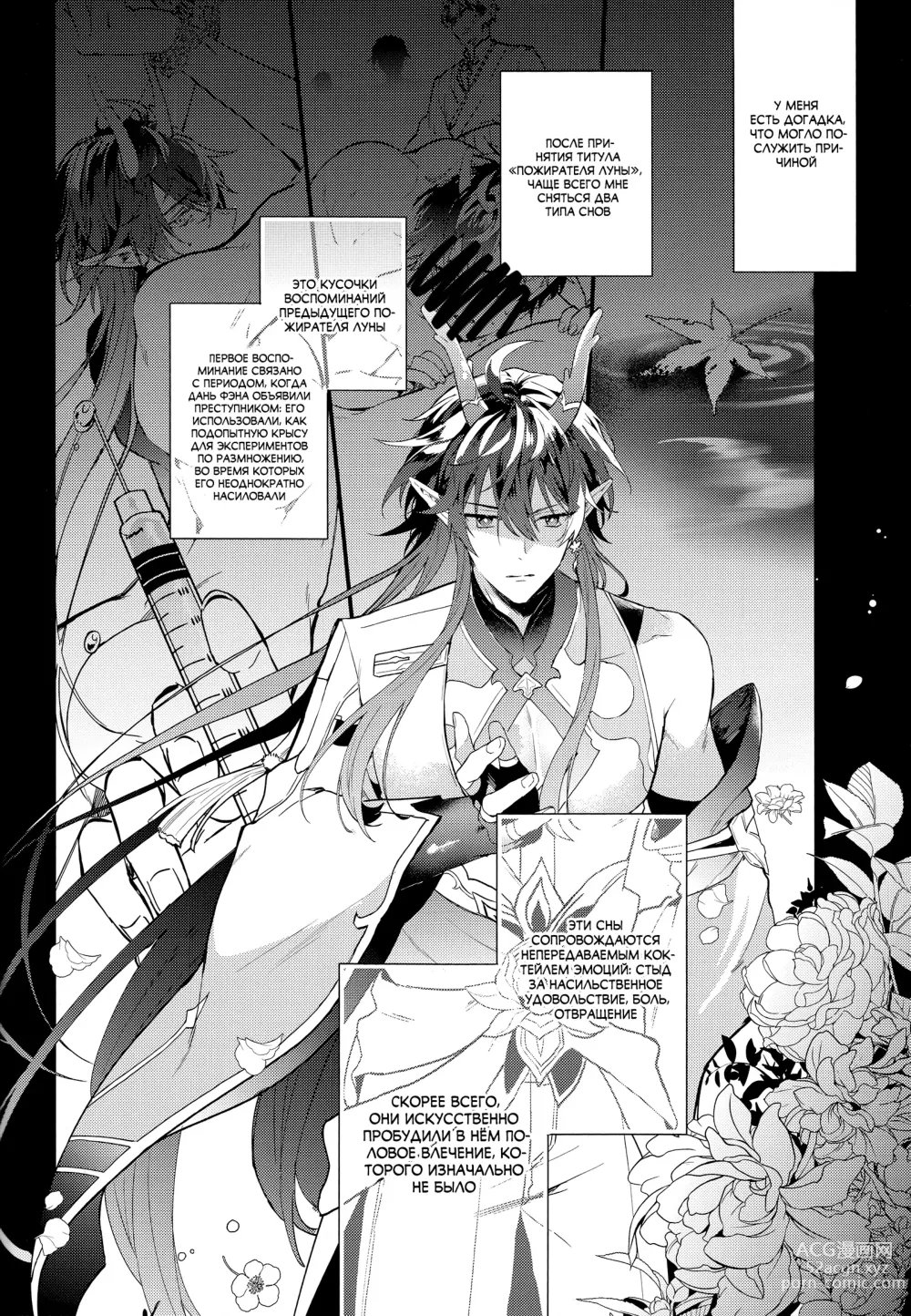 Page 7 of doujinshi Как оказать первую помощь дракону в затруднительном положении
