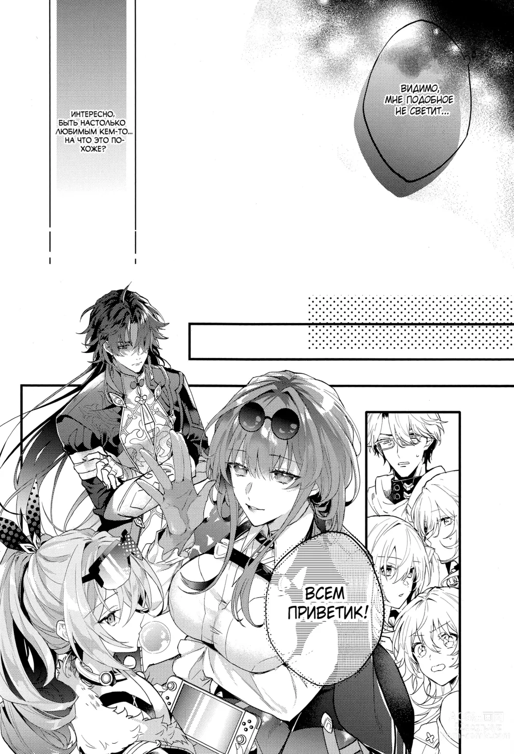 Page 9 of doujinshi Как оказать первую помощь дракону в затруднительном положении