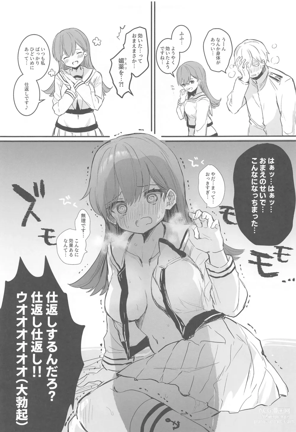 Page 10 of doujinshi Ecchicchi!