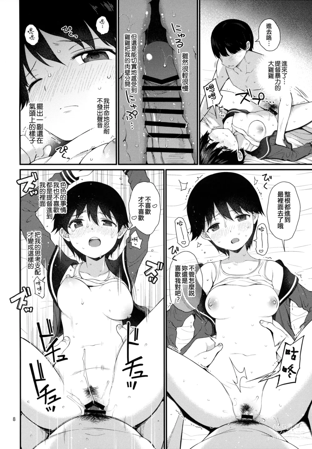 Page 8 of doujinshi Mogami to Ichaicha Kenkax!!
