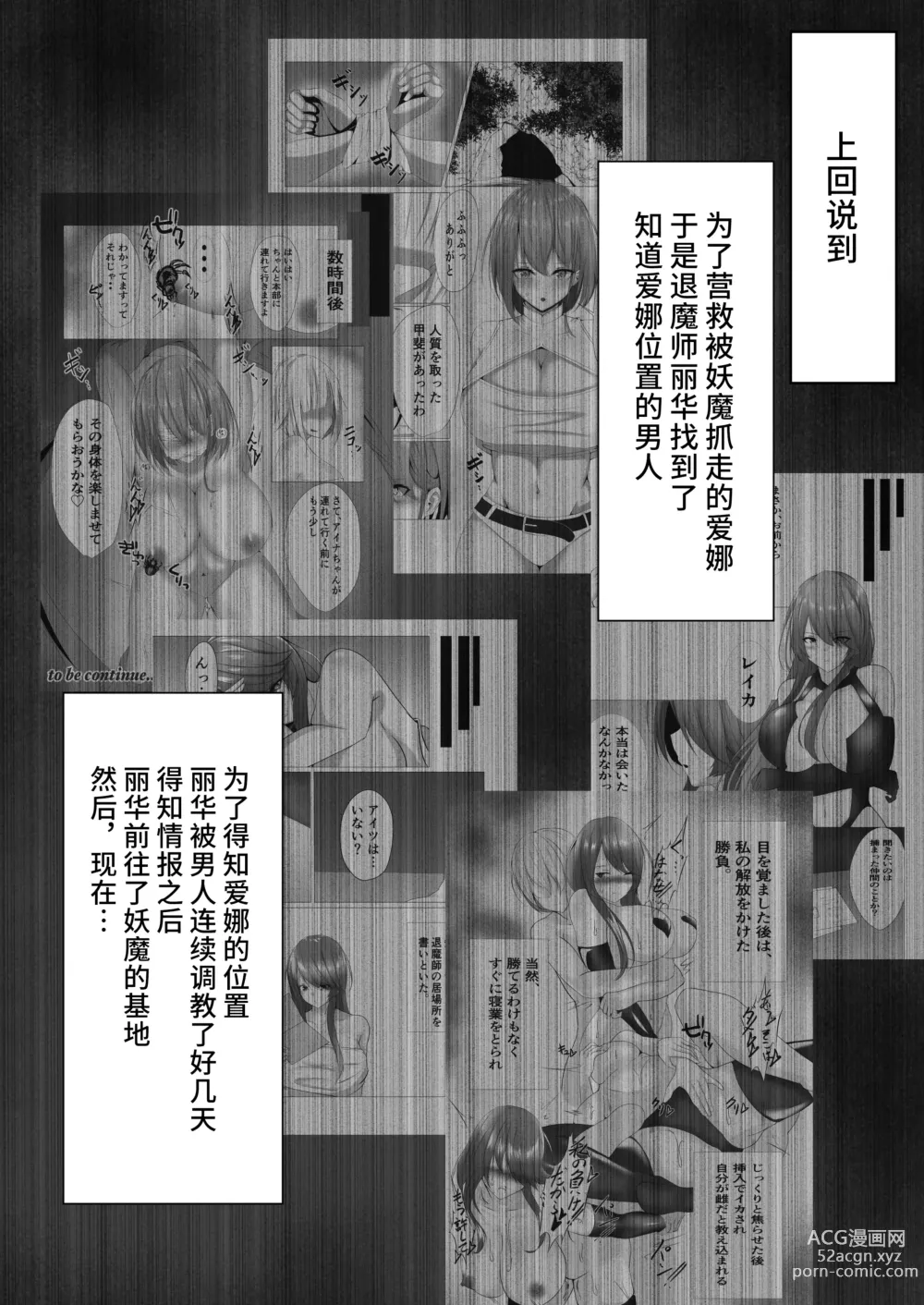 Page 3 of doujinshi Taimashi Aina ~Youma Elem Hen~