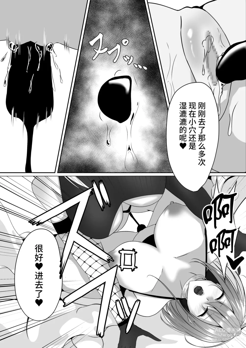 Page 38 of doujinshi Taimashi Aina ~Youma Elem Hen~