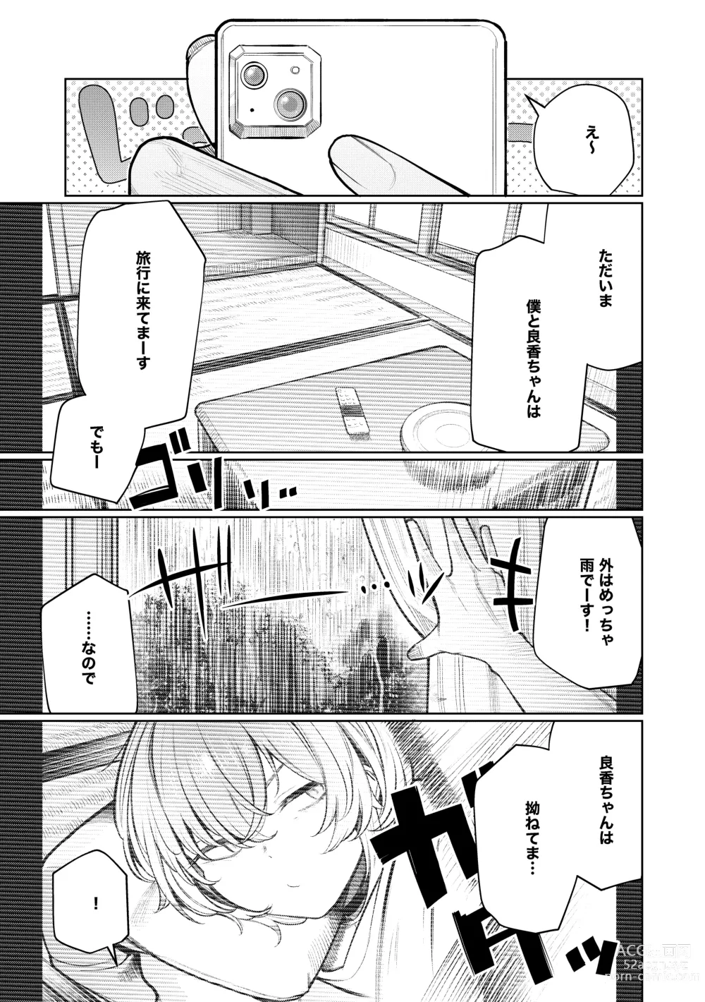 Page 5 of doujinshi Furyouppoi Kanojo to Daradara Hamedori Shitai.