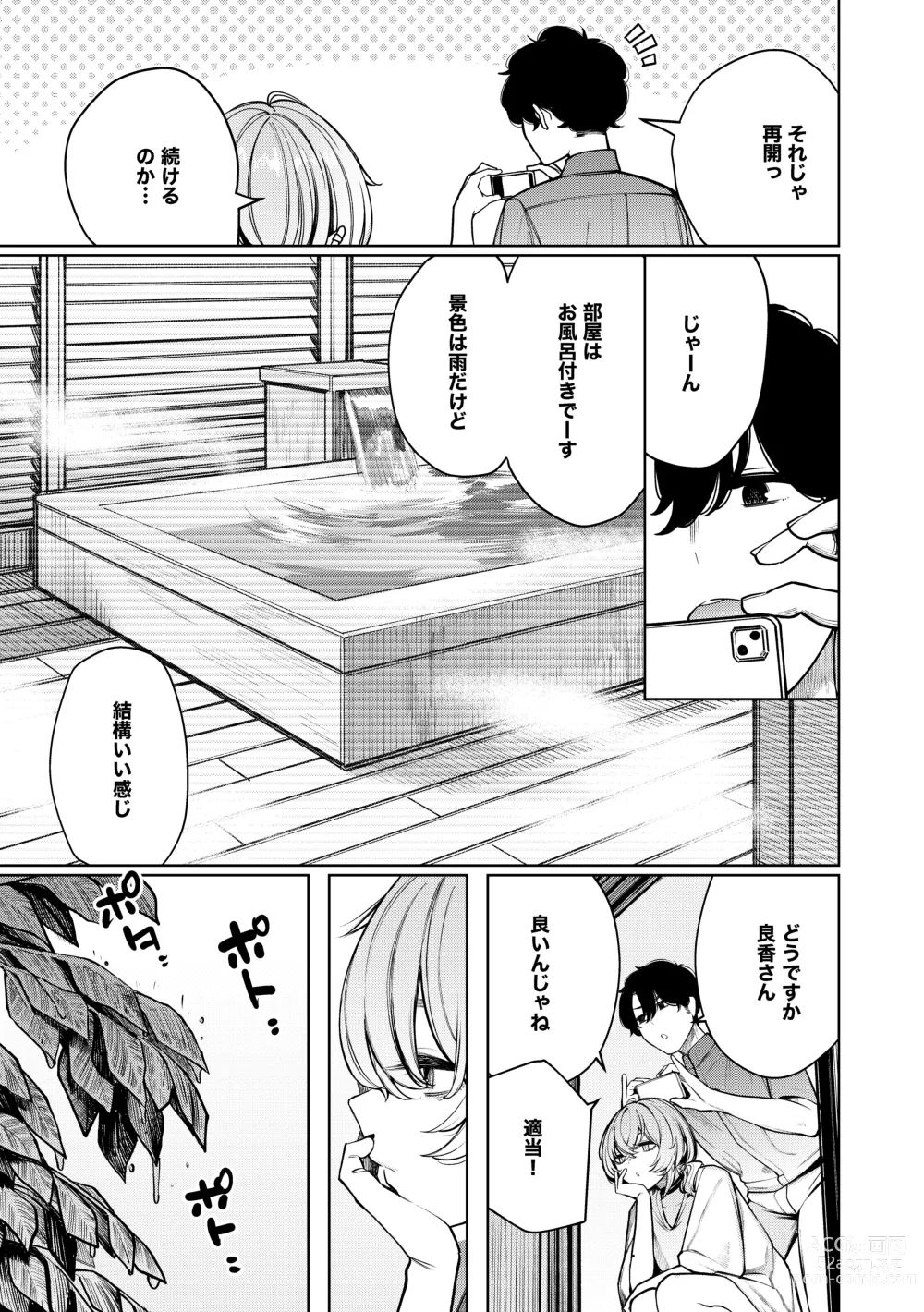 Page 7 of doujinshi Furyouppoi Kanojo to Daradara Hamedori Shitai.