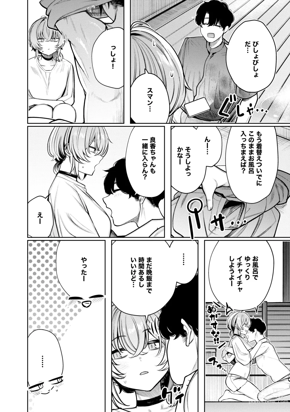 Page 10 of doujinshi Furyouppoi Kanojo to Daradara Hamedori Shitai.