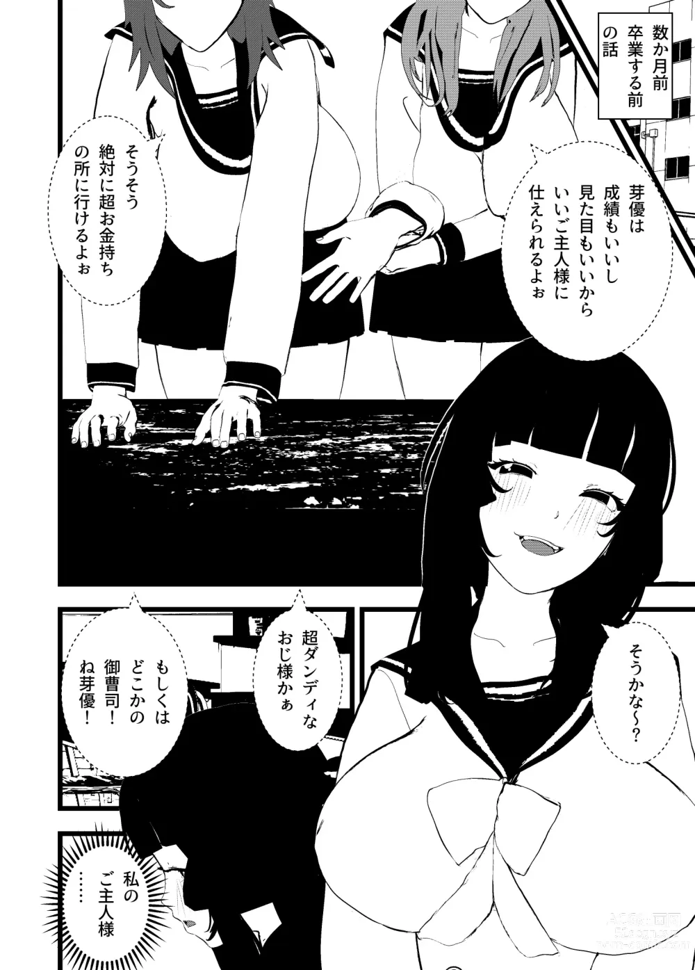 Page 11 of doujinshi Bosei Afureru! Bonyuu Mama, Cool Muhyoujou, Sukebe! Iroiro na Maid-san to SEX Soushuuhen