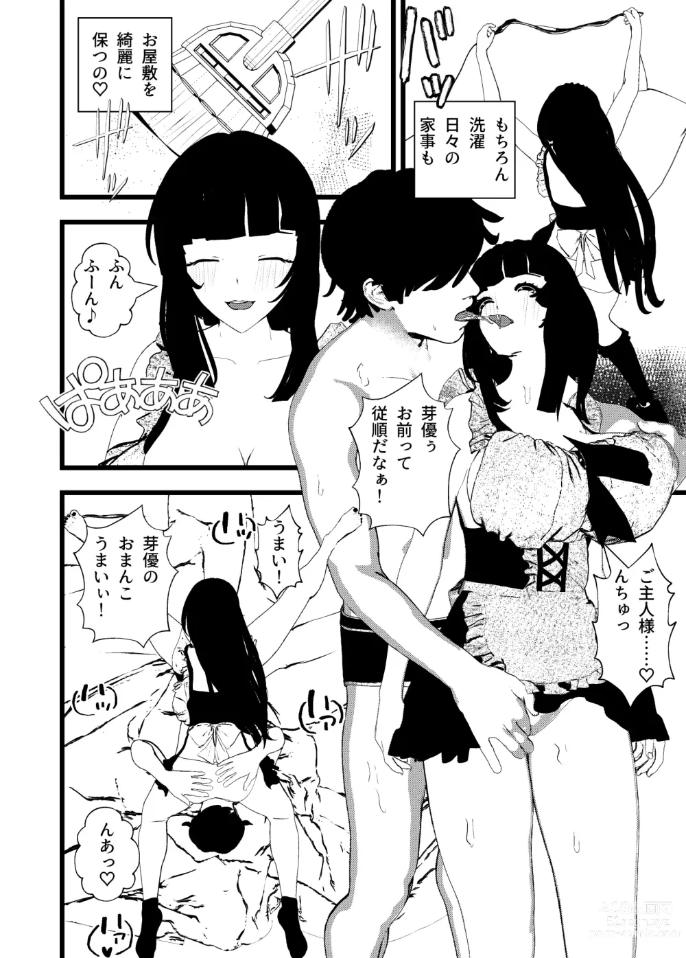 Page 13 of doujinshi Bosei Afureru! Bonyuu Mama, Cool Muhyoujou, Sukebe! Iroiro na Maid-san to SEX Soushuuhen
