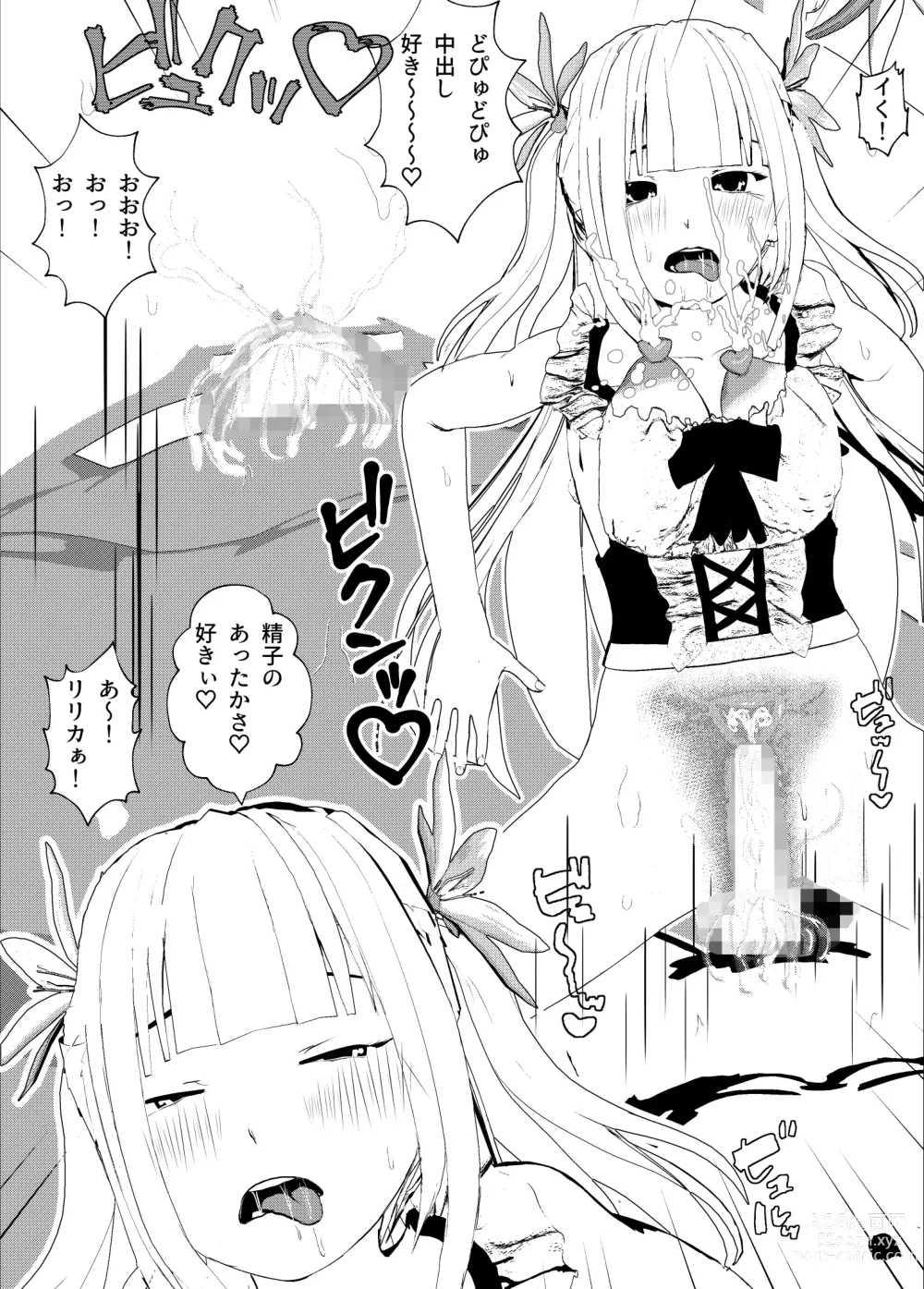 Page 191 of doujinshi Bosei Afureru! Bonyuu Mama, Cool Muhyoujou, Sukebe! Iroiro na Maid-san to SEX Soushuuhen