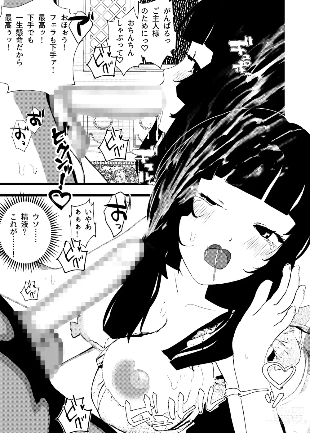 Page 10 of doujinshi Bosei Afureru! Bonyuu Mama, Cool Muhyoujou, Sukebe! Iroiro na Maid-san to SEX Soushuuhen