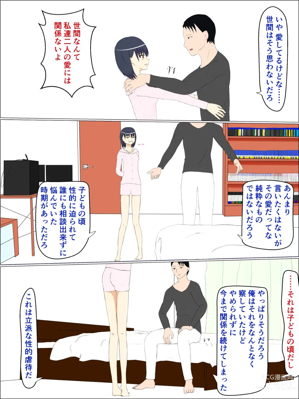 Page 29 of doujinshi Chichi no I no mama, Musume no Hitohada