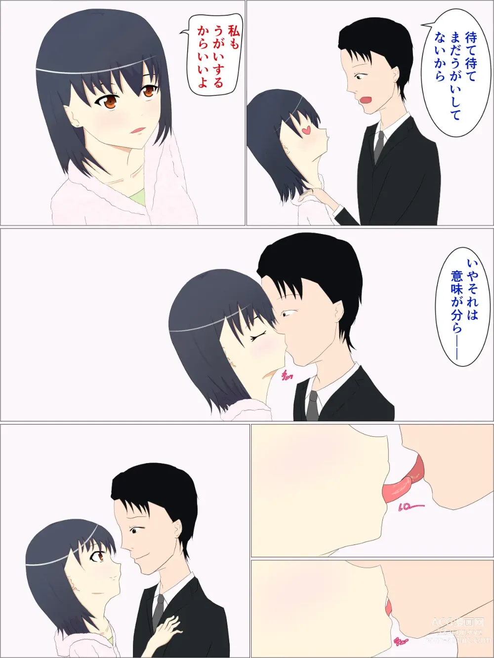 Page 4 of doujinshi Chichi no I no mama, Musume no Hitohada