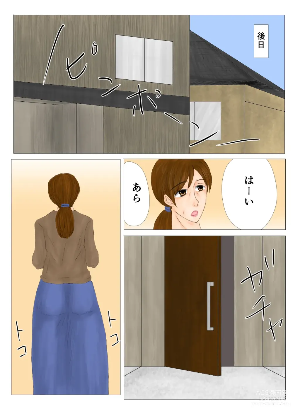 Page 2 of doujinshi Tsumahahakan