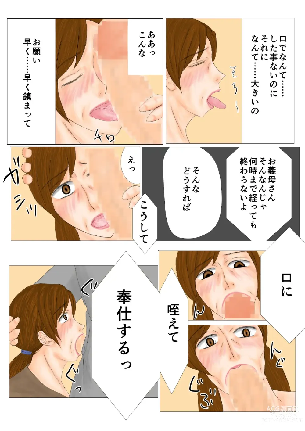 Page 7 of doujinshi Tsumahahakan