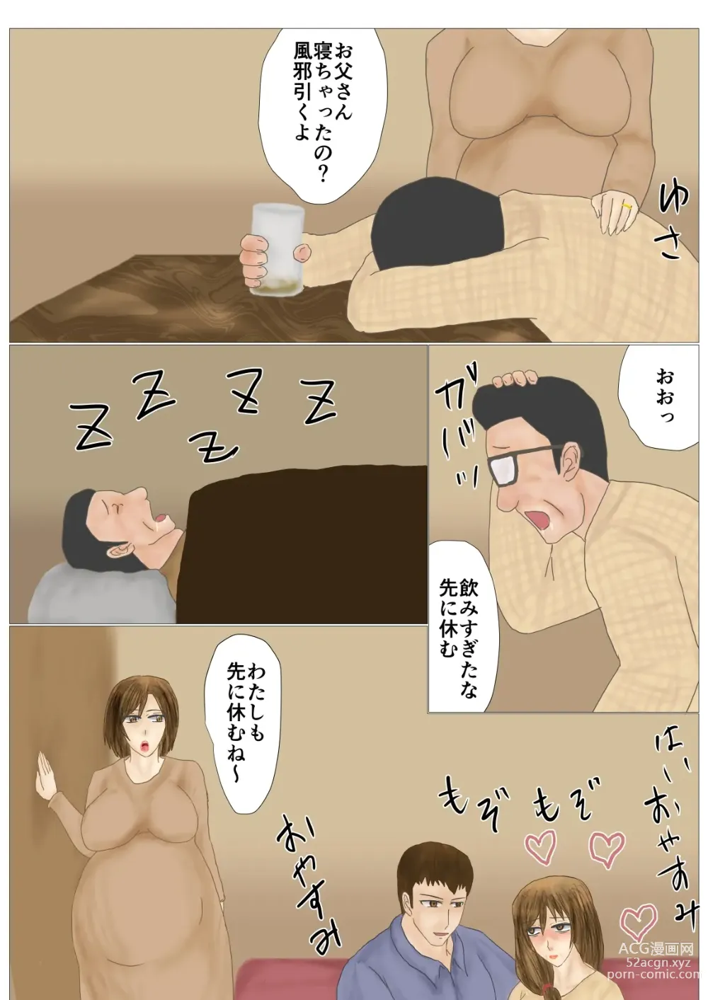 Page 41 of doujinshi Tsumahahakan-nin