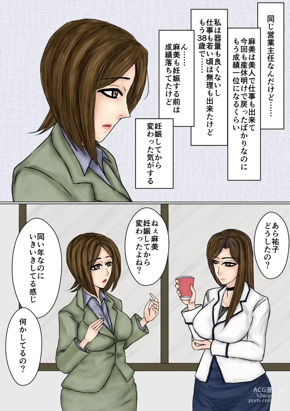 Page 2 of doujinshi Saenai Tsuma ga Onna o Migaiteiru to Omottara Netorarete Takuran made suru Mesu ni Ochiteita