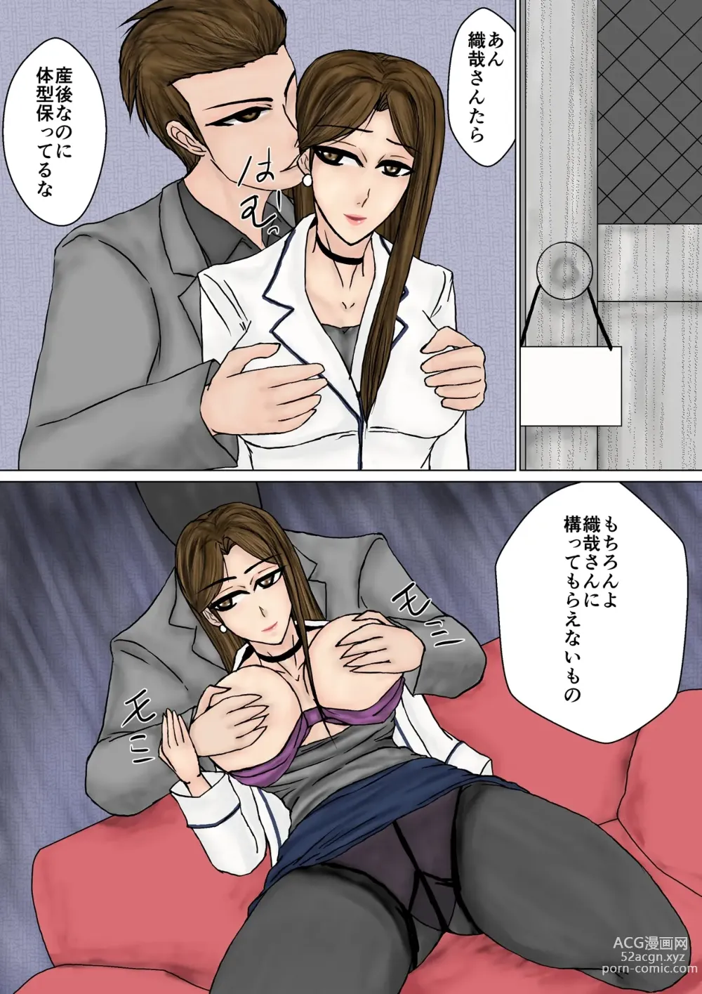 Page 14 of doujinshi Saenai Tsuma ga Onna o Migaiteiru to Omottara Netorarete Takuran made suru Mesu ni Ochiteita