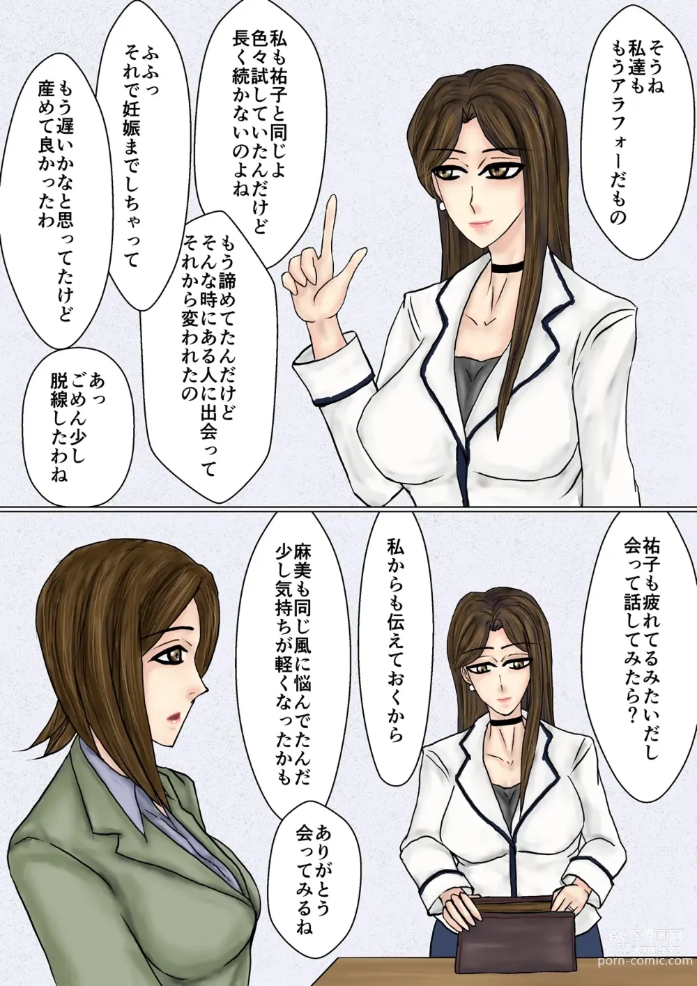 Page 3 of doujinshi Saenai Tsuma ga Onna o Migaiteiru to Omottara Netorarete Takuran made suru Mesu ni Ochiteita