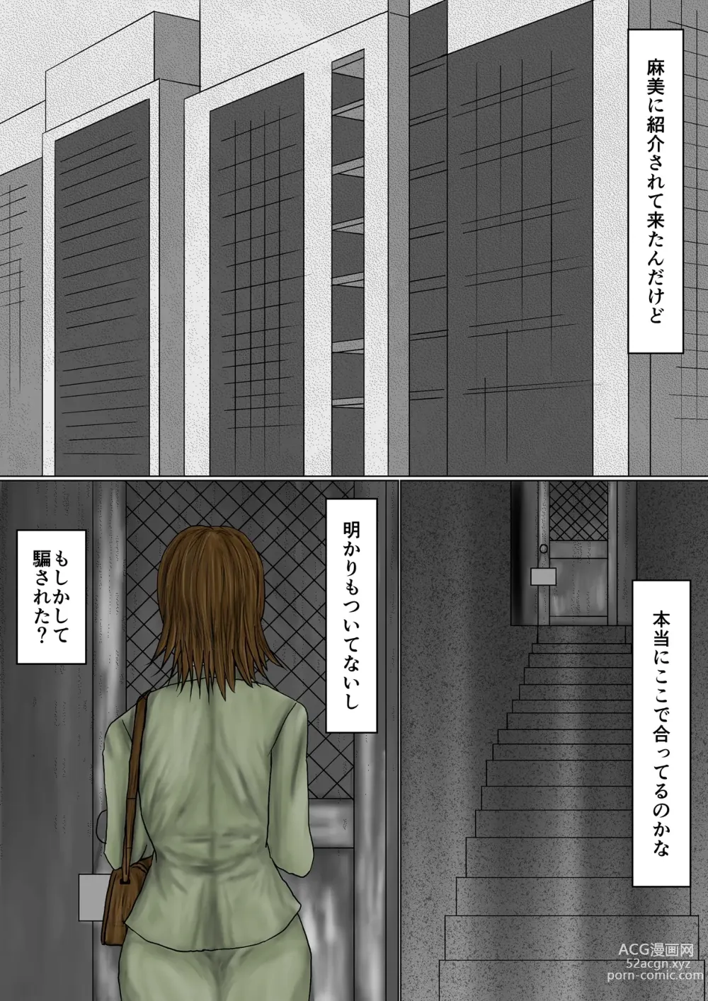 Page 4 of doujinshi Saenai Tsuma ga Onna o Migaiteiru to Omottara Netorarete Takuran made suru Mesu ni Ochiteita