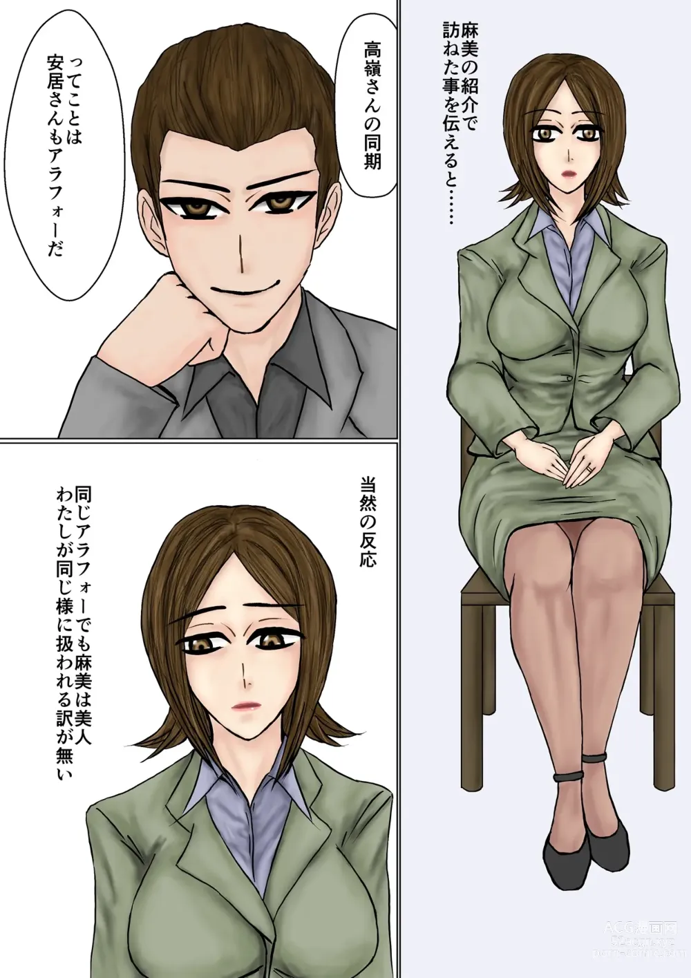 Page 6 of doujinshi Saenai Tsuma ga Onna o Migaiteiru to Omottara Netorarete Takuran made suru Mesu ni Ochiteita