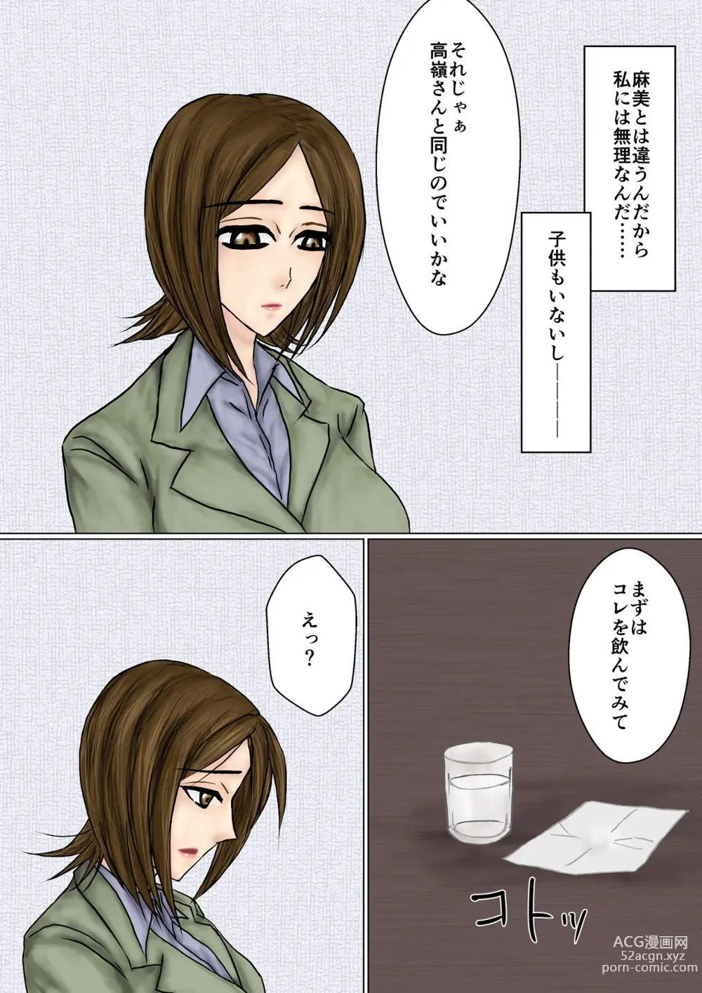 Page 7 of doujinshi Saenai Tsuma ga Onna o Migaiteiru to Omottara Netorarete Takuran made suru Mesu ni Ochiteita