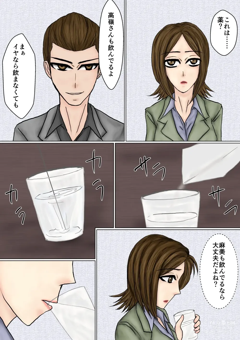 Page 8 of doujinshi Saenai Tsuma ga Onna o Migaiteiru to Omottara Netorarete Takuran made suru Mesu ni Ochiteita