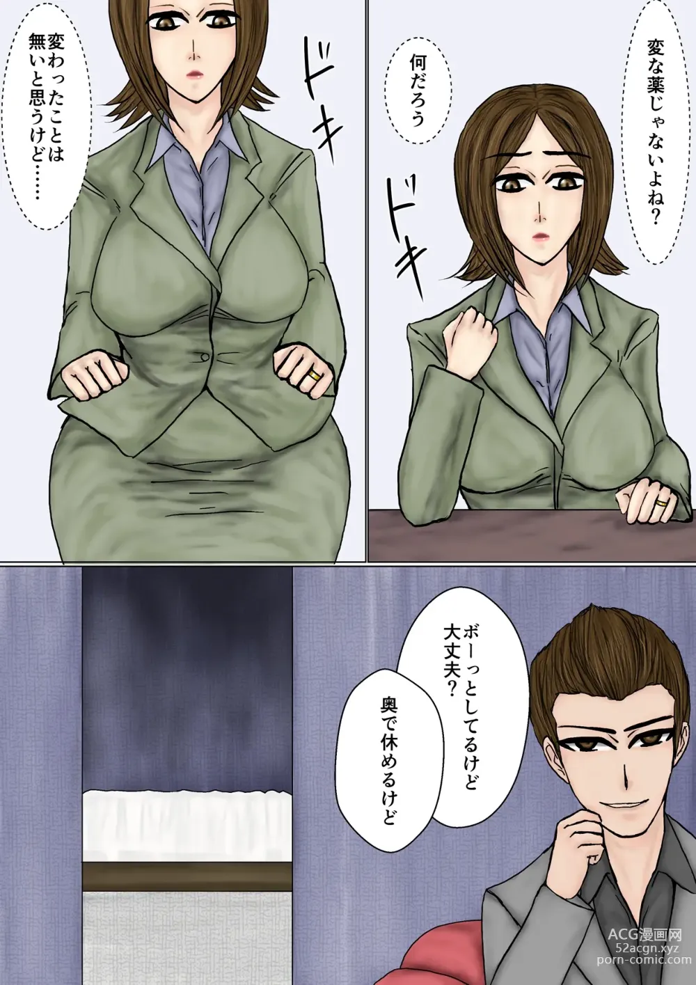 Page 9 of doujinshi Saenai Tsuma ga Onna o Migaiteiru to Omottara Netorarete Takuran made suru Mesu ni Ochiteita