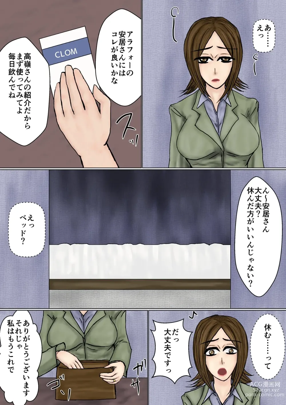Page 10 of doujinshi Saenai Tsuma ga Onna o Migaiteiru to Omottara Netorarete Takuran made suru Mesu ni Ochiteita