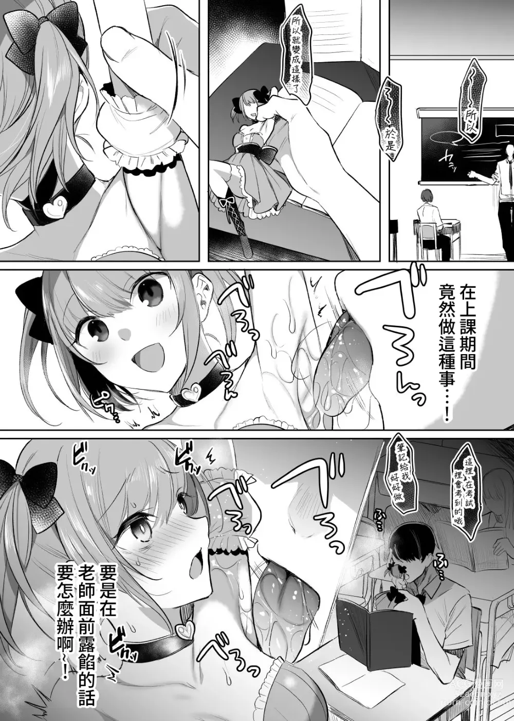 Page 4 of doujinshi Mahou Shoujo Ningyou-ka