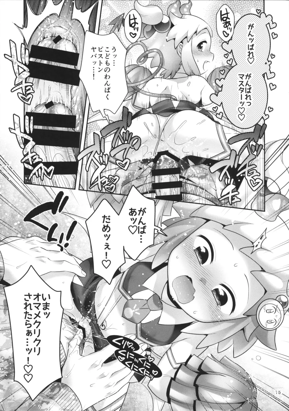 Page 14 of doujinshi SuccuCheer Shiron ni Ouen saretai!