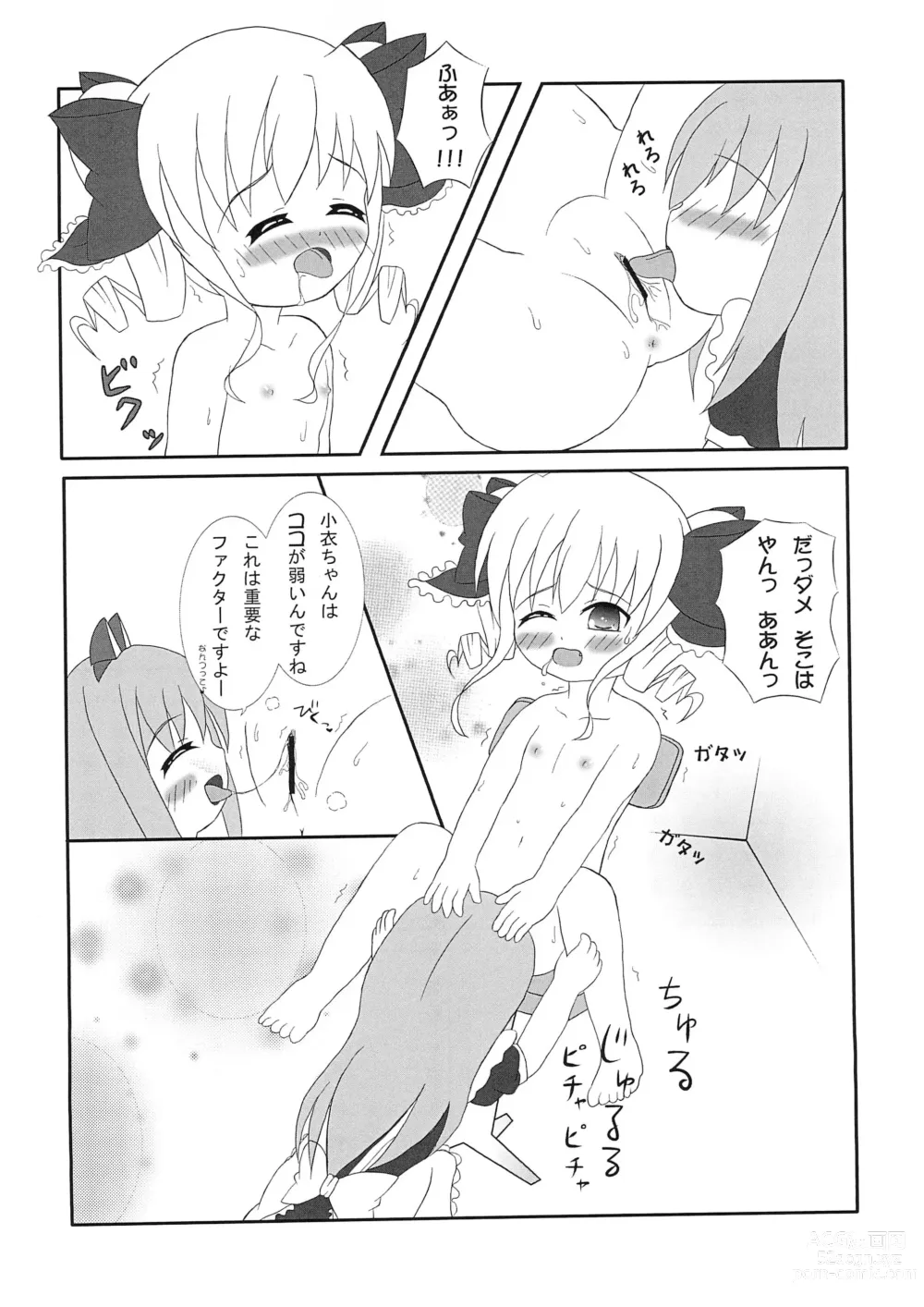 Page 12 of doujinshi Kokoro-chan ni Lock-on!!