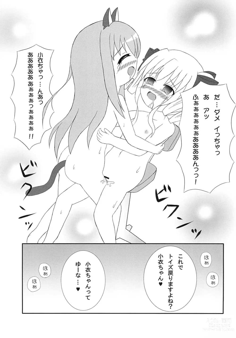 Page 15 of doujinshi Kokoro-chan ni Lock-on!!