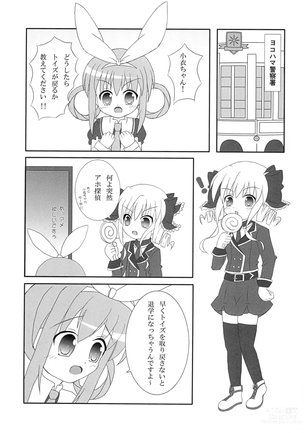 Page 5 of doujinshi Kokoro-chan ni Lock-on!!
