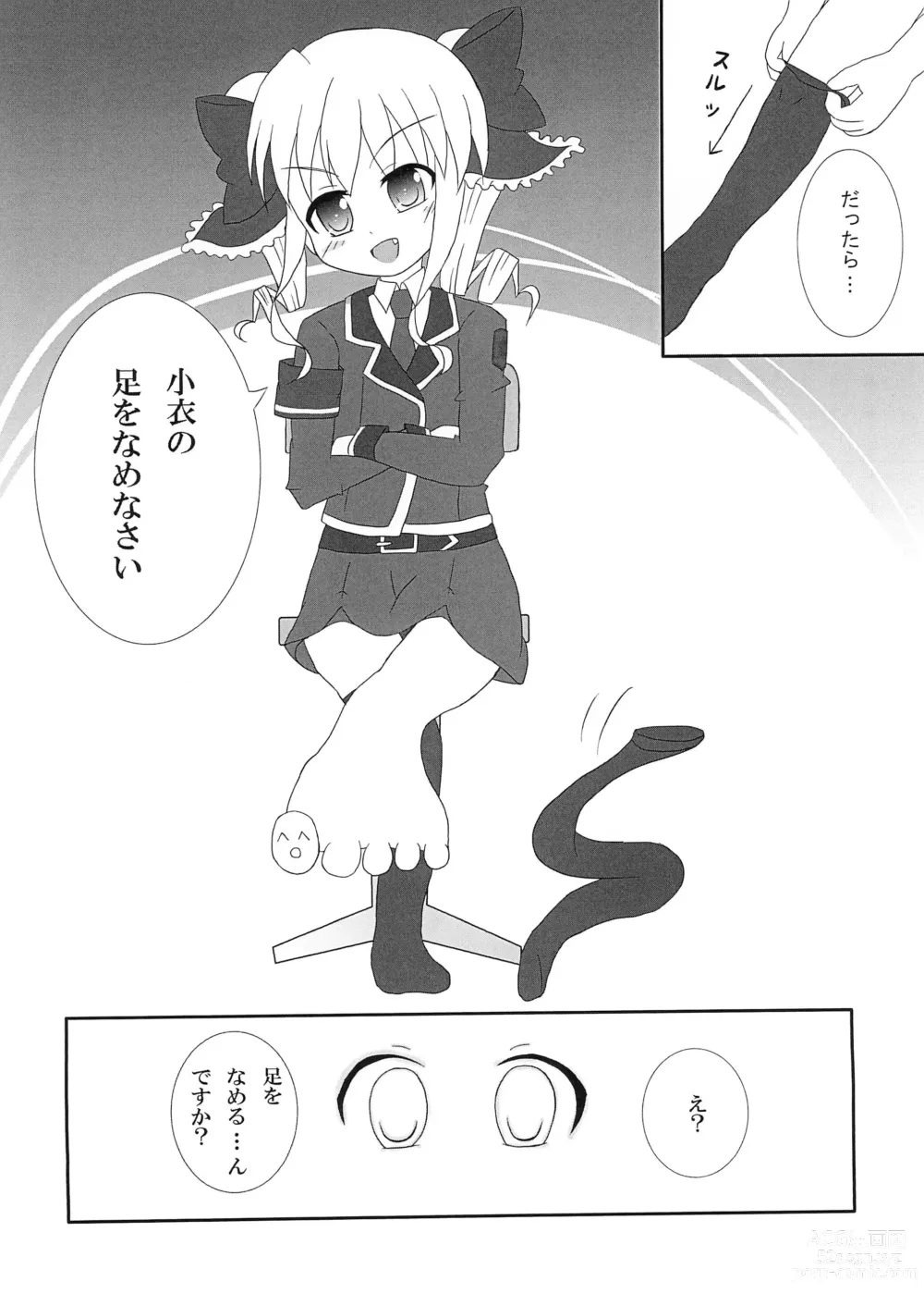 Page 8 of doujinshi Kokoro-chan ni Lock-on!!