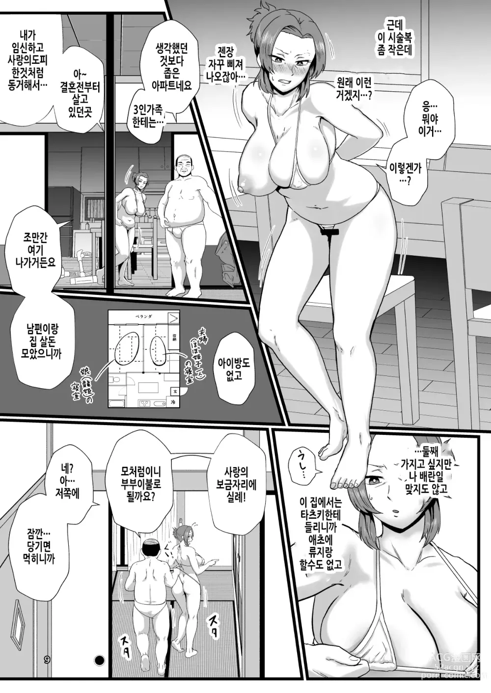 Page 11 of doujinshi 「이런게 바람일리가 없잖아」 ※양키엄마 아마미 히메코는 최면중!
