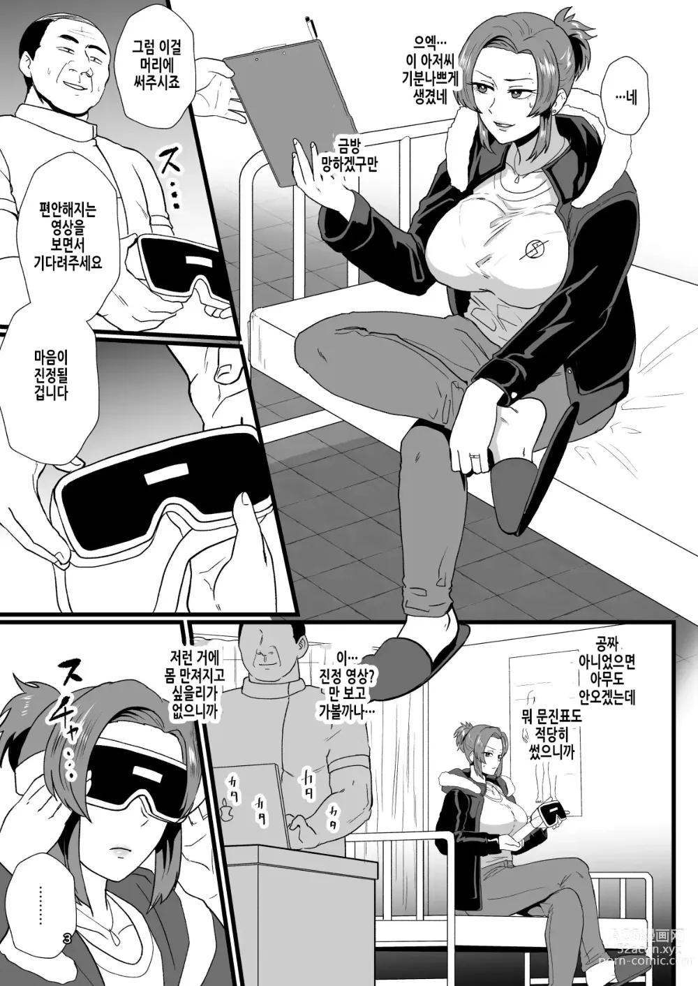 Page 5 of doujinshi 「이런게 바람일리가 없잖아」 ※양키엄마 아마미 히메코는 최면중!